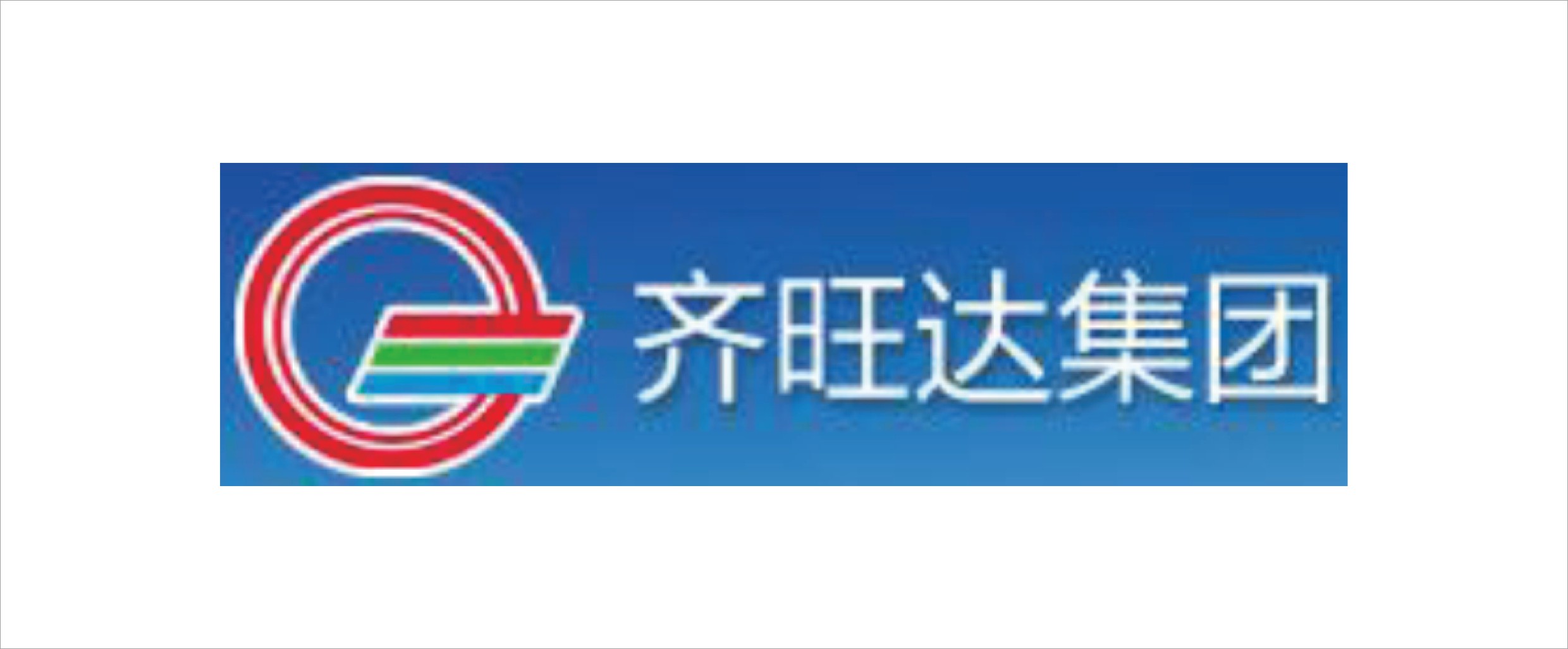 齊旺達(dá)